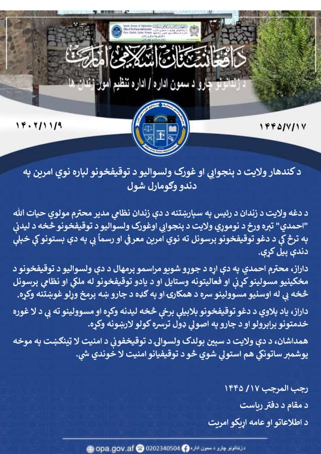 کندهار