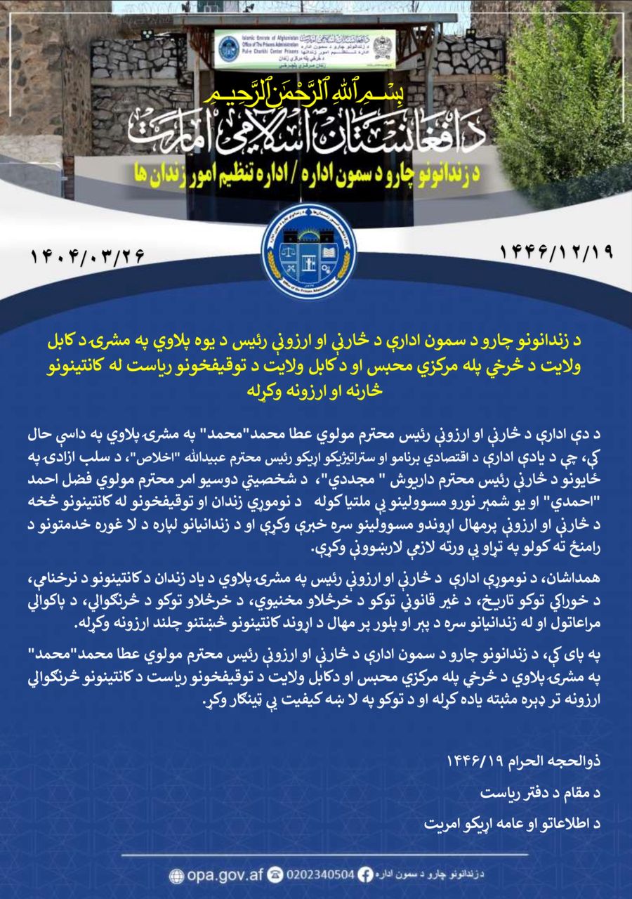 محبس مرکزی