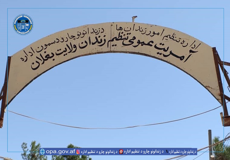 بغلان