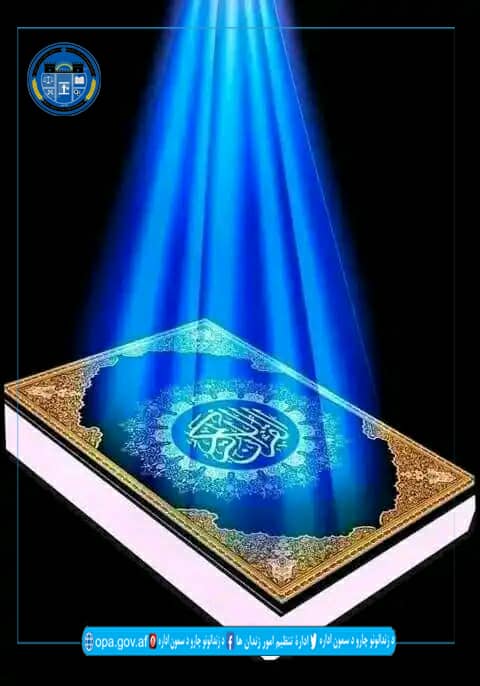 ختم قران شریف
